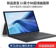 2021新款 F29 十核 10英吋 4K超清曲面屏3+32G 平板電腦 全網通 網課/學習/辦公22877