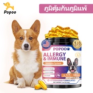 Popoo Flea and Tick Prevention for Dogs บรรเทาอาการคันผิวหนัง ปกป้องสุนัขของคุณจากหมัดและเห็บ 120 แค