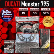 ชุดสเตอร์โซ่X-Ring 525ZSMX รุ่นTOP DUCATI Monster 795-JOMTHAIแท้ล้าน%