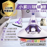 [12H Shipping Three-Year Warranty] Buy Small Purple Free Vacuum Cleaner Small Purple Dust Mite Machi