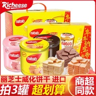 Richeese richeese richeese nabati Cheese Wafer Biscuits Canned Indonesia Imported nabati New Year Go