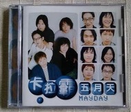五月天 / 卡拉霸 VCD 