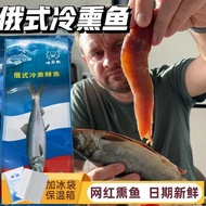 Tasha Bear Russian Smoked Fish Whole Herring Cold Smoked Raw Smoked Fish Sister Same Style Salted Fi