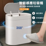 日本熱銷 - 家用智能感應垃圾桶 FX-6711 8L（白色）