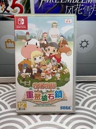 全場免運！Ns switch遊戲卡帶 牧場物語 重聚礦石鎮