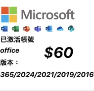 Microsoft Office 已激活帳號 365 2024 2021 2019 2016 2013 2010