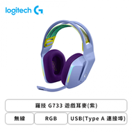 羅技 G733 遊戲耳麥(紫)/無線/RGB/USB(Type A 連接埠)/僅278克/DTS Headphone:X 2.0