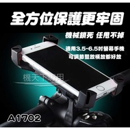 [Haowei Phone] Eagle Claw Mobile Phone Holder Bicycle Motorcycle Bicyc