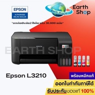 เครื่องปริ้น Printer Epson EcoTank L3210 L3216 3 IN 1 ปริ้น สแกน ถ่ายเอกสาร มาแทน L3110 พร้อมหมึกแท