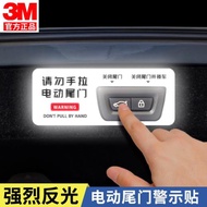 寶馬系改裝飾3M反光貼后備箱電動尾門電動升降提示警示車身貼紙
