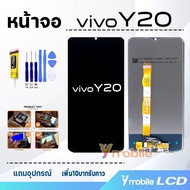 หน้าจอ Lcd vivo Y20 จอแท้ อะไหล่มือถือ จอพร้อมทัชสกรีน จอแท้ วีโว่ Y20/Y15S/Y12A/Y12S/vivo V2029