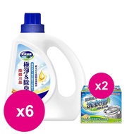 南僑水晶肥皂洗衣精極淨除臭瓶裝1.6kg(藍)x6瓶+洗衣槽去汙劑250gX2盒
