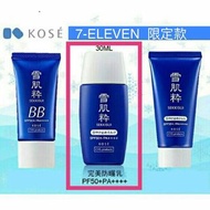 KOSE 7-11限定款 日本 雪肌粹 完美防曬乳 30ml