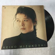 Actress-Keiko Mizukoshi. LP Size 12 Inches K16