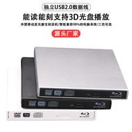 External BD Blu-ray Drive Support 3D 25G 50G Play USB Blu-ray DVD Engraving Recorder Mobile Blu-ray 