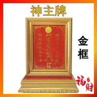 神主牌 祖先牌 风水尺 Ancestor Monument