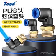 4-M5/Right Angle Bend Quick Connector Whole Pack Trachea/Quick Plug 12-04PL8-0210-03/PL6-01 Thread J