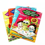 Excellent Activity Book For Preschoolers Tamil Book 1 - Book 4 (1 Set) Mind To Mind Publications