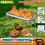 เตาถ่านใหม่รุ่น BBQ เตาย่างบาร์บีคิว เตาปิ้งย่าง เตาย่างถ่าน เตาปิ้งย่างพกพา พับได้ น้ำหนักเบา สแตนเ