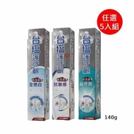 【台鹽生技】台鹽護牙齦牙膏140g x5入組(益牙周/全亮白/抗敏感)