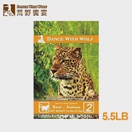 【DanceWithWolf荒野饗宴】珍味牛肉5.5磅(無穀貓飼料)