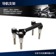 Suitable for BMW R1200RS F750GS F700GS Handlebar Fixing Seat Screw Rack Navigation Charging Rack