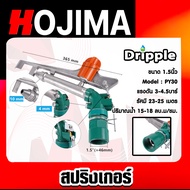 สปริงเกอร์เหล็ก Dripple ขนาด1.5นิ้ว (PY30) จำนวน 1 ชิ้น : สปริงเกอร์BIG GUN สปริงเกอร์รดต้นไม้  สปริ