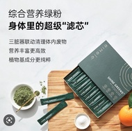 Eimele Shine Green 小绿芯 30sachets