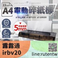 現貨下殺 A4電動碎紙機 USB簡易小型切紙器 辦公室桌面票據碎紙器 居家單據個資銷毀機 裁紙機YX0402《約翰家庭百