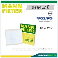 MANN FILTER กรองแอร์ VOLVO (CU2137) S40, V40 '2000-'