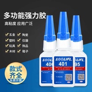 401 Glue Genuine Super Glue 495 Instant Dry Glue 460 Quick-Drying Adhesive Plastic Metal Ceramic Acr