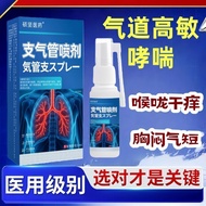 Mutant Asthma Cough Trachea Yan Allergy Cough Asthma Trachea High Sensitive Cough Cough Sputum Spray