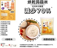 纖の味 - 蒟蒻米 (100g x 5包)