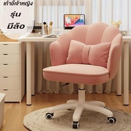 Yifeng เก้าอี้โซฟา สไตล์ เจ้าหญิง มีล้อ หมุนได้ 360 องศา 1569