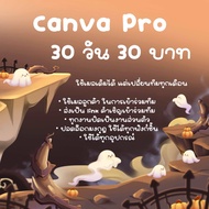 Canva Pro 30 วัน | รับสินค้าทาง Line (send via line only)