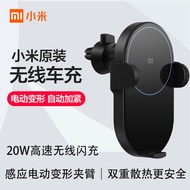 Xiaomi Wireless Car Charger 20W High-Speed Flash Charger Smart Electric Induction Mobile Phone Xiaom