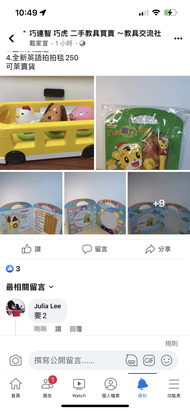 巧虎魔力畫和玩沙玩水