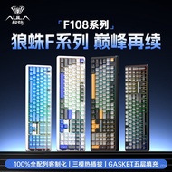 Tarantula F108/F108pro Customized Mechanical Keyboard Wired Type-c/Bluetooth/2.4G Wireless Three Mod