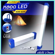 Portable Wireless LED Bulb Emergency Light 3 Modes 40W 60W 90W 100W 310W 430W Wall-Mounted Hanging U