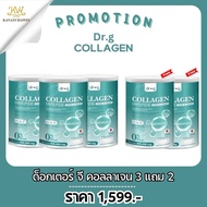 🍓ส่งฟรี Dr.G Collagen Dipeptide + Type 2 + HACP คอลลาเจน ไดเปปไทด์ คอลลาเจนผง คอลลาเจนผิว นำเข้าจากญ