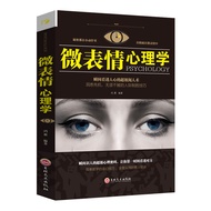 SG汉舟书店★Microexpression Psychology 微表情心理学【励志 SelfHelp Hzbook】