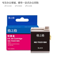 Grid NE-T0251BK Ink Cartridge 251 Suitable for Epson WF-M1030 M1560 M1561