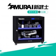 SAMURAI - [新加坡品牌] 80L 電子防潮箱 相機錄影機菲林底片 5年保養 GP5-80L