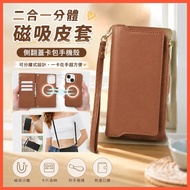 Two-in-One Split Magnetic Side Flip Card Case Leather Case Phone Case Suitable for Apple iPhone 15 1