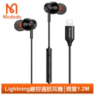 Mcdodo麥多多台灣官方 iPhone/Lightning耳機線控通話聽歌高清麥克風 微星 1.2M