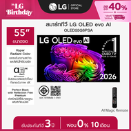 LG ทีวี 55" LG OLED evo G6 4K Smart TV 2026 รุ่น OLED55G6PSA *ส่งฟรี*