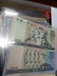 人民幣 100蚊 和50蚊
