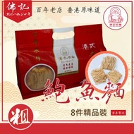 佛記粉麵 - 御品鮑魚麵 (粗)