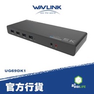 WAVLINK - 5K Dual 4K DisplayLink USB-C / 3.0 多功能擴展基座 HDMI / DisplayPort 輸出 千兆網口 USB hub UG69DK1 原裝行貨