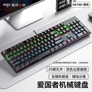 Patriot DK100 Green Axis Brown Axis Red Axis Mechanical Gaming Game RGB Colorful Lights USB Wired Ke